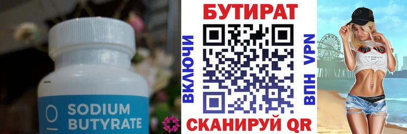 магазин продажи наркотиков  Апрелевка  БУТИРАТ бутандиол 
