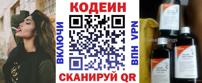 Codein Purple Drank  Апрелевка 